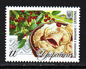 Украина _, 2026, Украинская кухня, Вареники с вишней, 1 марка